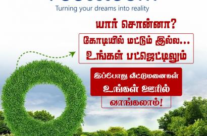 கோடி மட்டும் இல்லை—உங்கள் பஞ்செய்ட்டிலும் நிலம்!