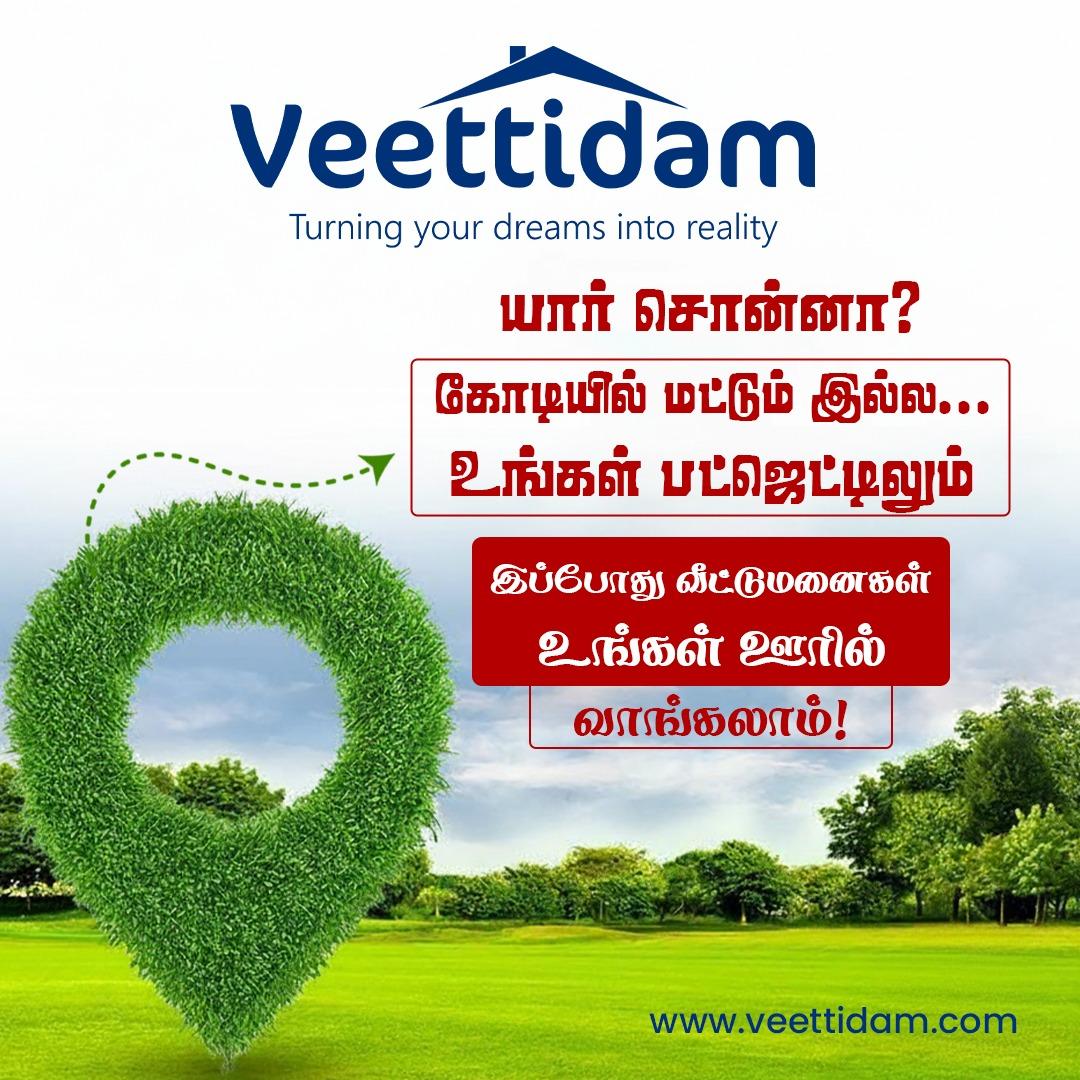கோடி மட்டும் இல்லை—உங்கள் பஞ்செய்ட்டிலும் நிலம்!
