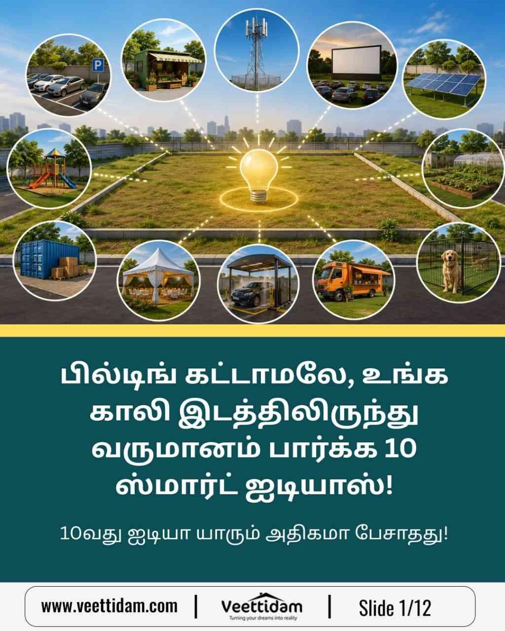திருச்சியில் காலி நிலத்தை வருமானம் தரும் சொத்தாக மாற்ற 10 சிறந்த வழிகள்